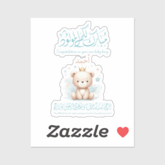 Islamic Newborn Greeting Card – Arabic Calligraphy Sticker
