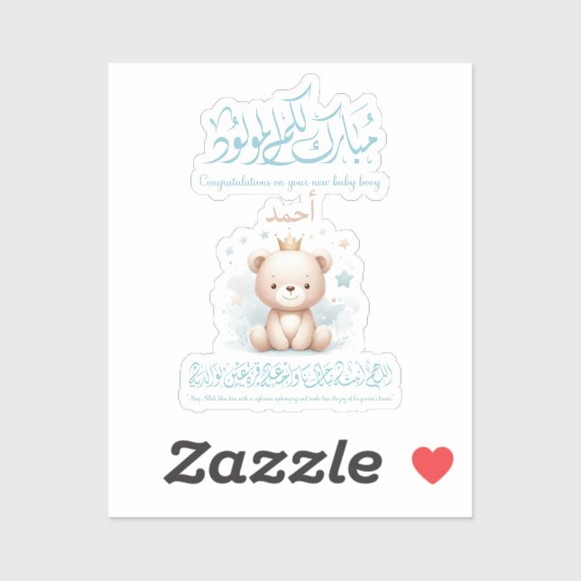 Islamic Newborn Greeting Card – Arabic Calligraphy Sticker (Sheet)