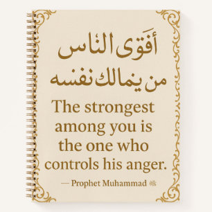Islamic Notebook – Hadith on Controlling Anger
