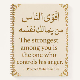 Islamic Notebook – Hadith on Controlling Anger