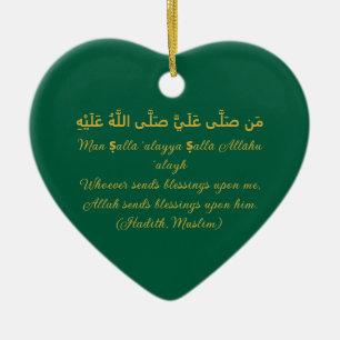 Islamic Ornament- Hadith on the Prophet (uwbp) Ceramic Ornament