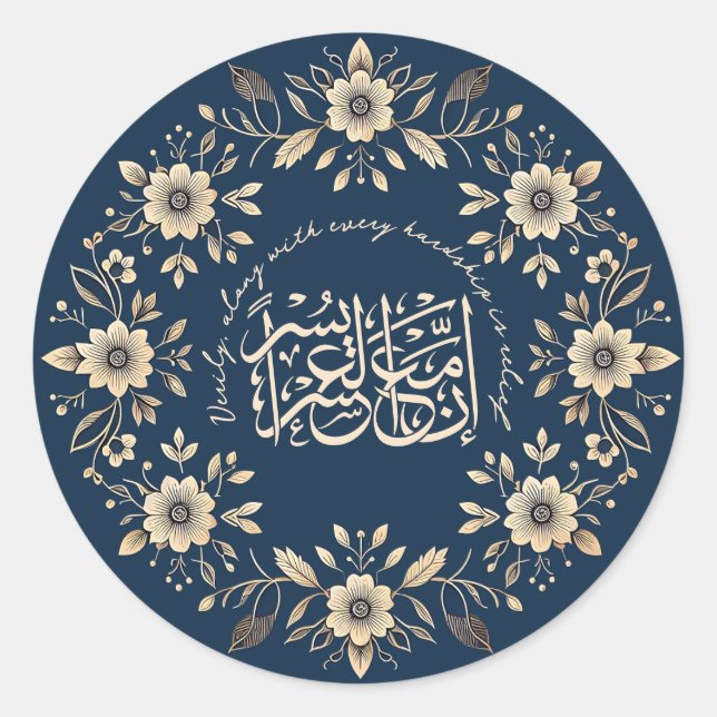 Islamic Ornamental Floral Motivational Quran Quote Classic Round Sticker (Front)