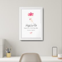 Islamic poster Quran verse wall art printable