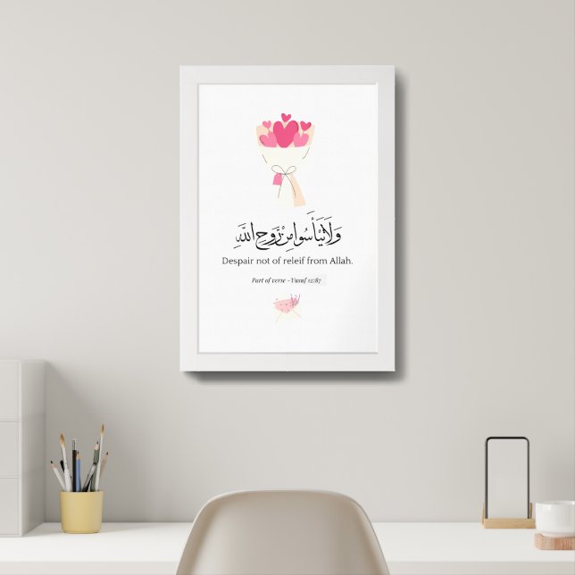 Islamic poster Quran verse wall art printable  (Home Office)