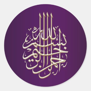 Islamic Purple Blue Bismillah Arabic Calligraphy Classic Round Sticker by myislamicgifts at Zazzle