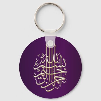 Islamic Purple Blue Bismillah Arabic Calligraphy Keychain by myislamicgifts at Zazzle