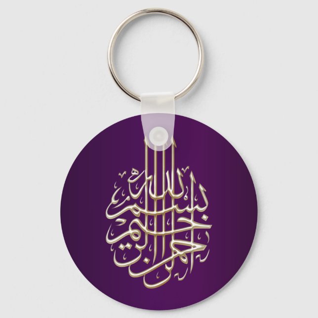 Islamic purple blue Bismillah arabic calligraphy Keychain (Front)
