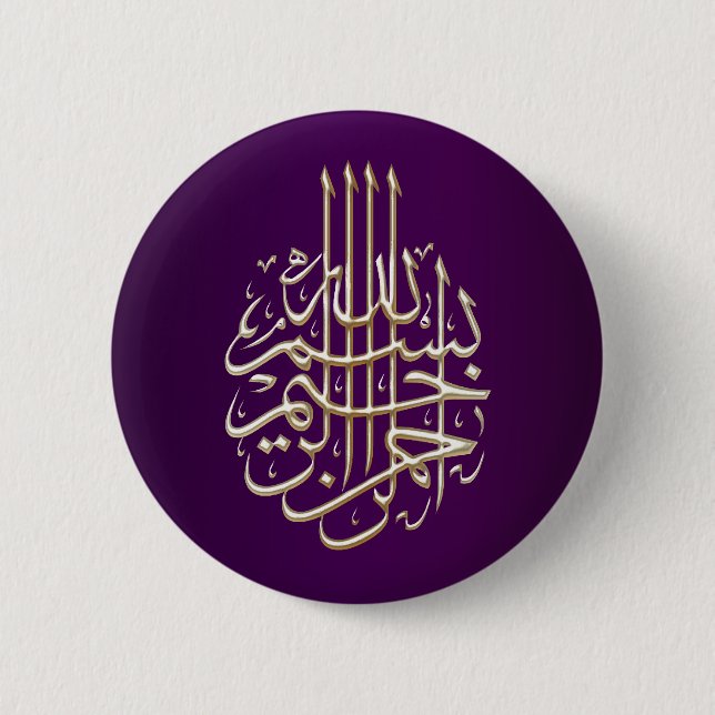 Islamic purple blue Bismillah arabic calligraphy Pinback Button (Front)