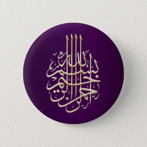 Islamic purple blue Bismillah arabic calligraphy Pinback Button