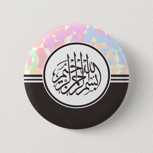 Islamic purple blue Bismillah arabic calligraphy Pinback Button (Front)