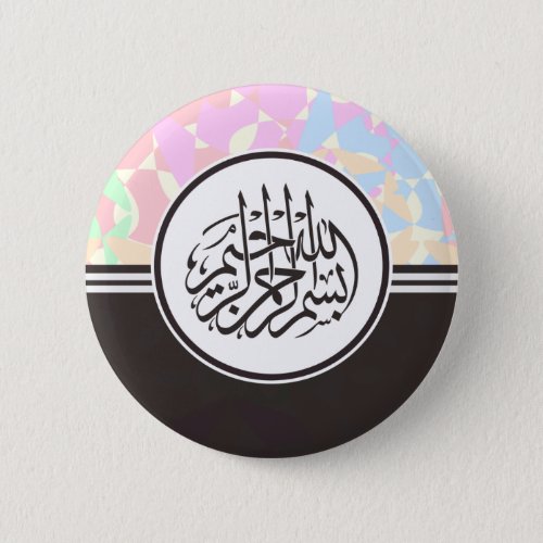 Islamic purple blue Bismillah arabic calligraphy Pinback Button