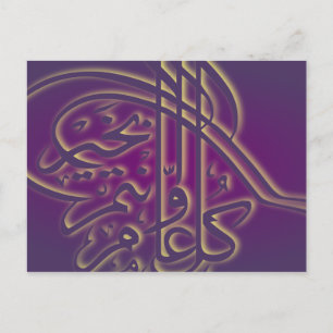 Islamic purple Eid Adha Fitr Arabic greeting Postcard