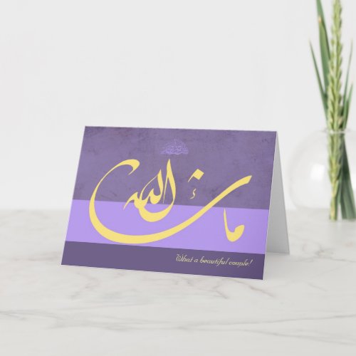 Islamic purple mashaAllah congrats wedding card