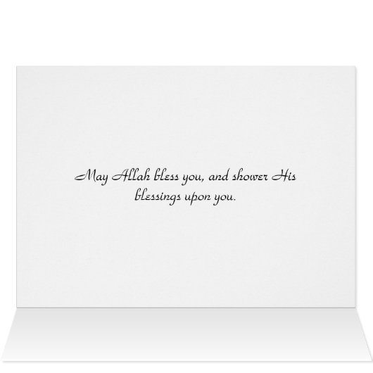 Islamic Qul hua Allahu Ahad Sura Ikhlas (Inside Horizontal (Top))