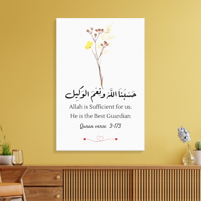islamic quran arabic calligraphy quranic verse     canvas print (Insitu(LivingRoom))