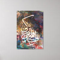 islamic Quran Canvas Arabic Islamic calligraphy