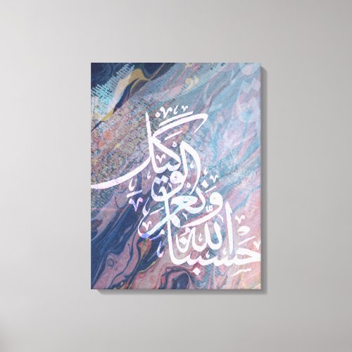 islamic Quran Canvas Arabic Stretched Canvas Print