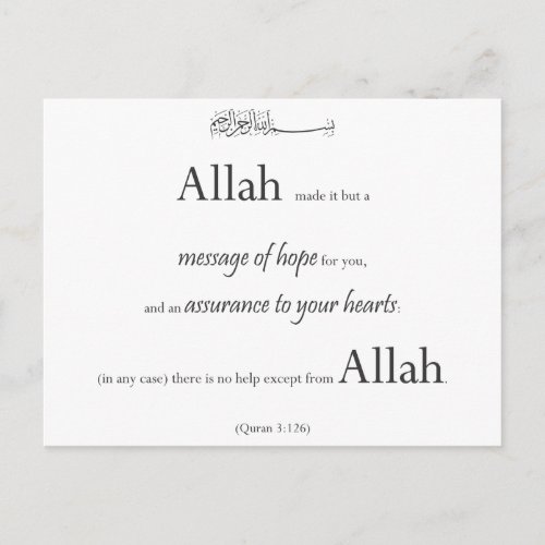 Islamic Quran Koran Verse Typo Muslim black white Postcard