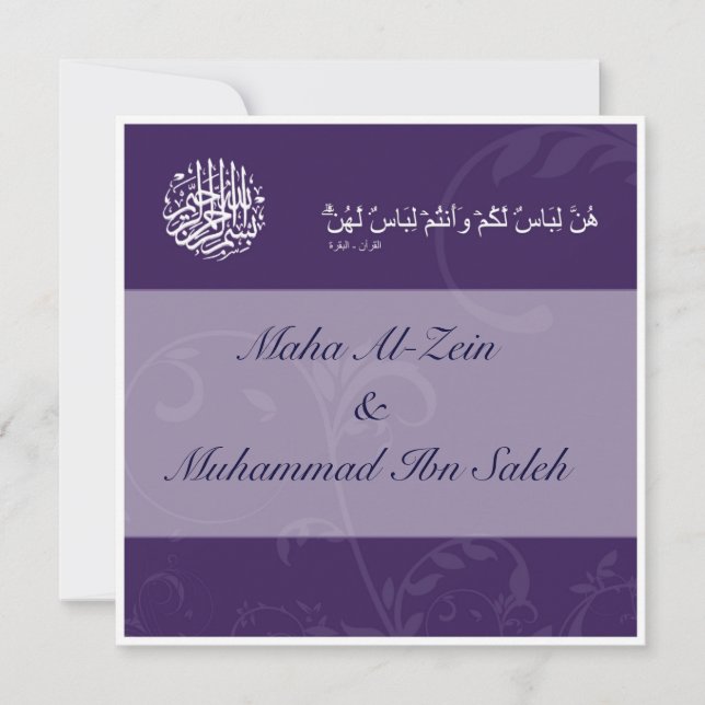 Islamic Quran wedding engagement invitation (Front)