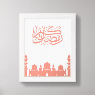 Islamic "Ramadan Kareem" Wall Art