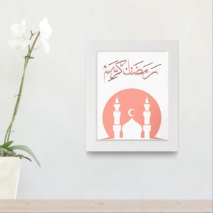 Islamic "Ramadan Kareem" Wall Print 