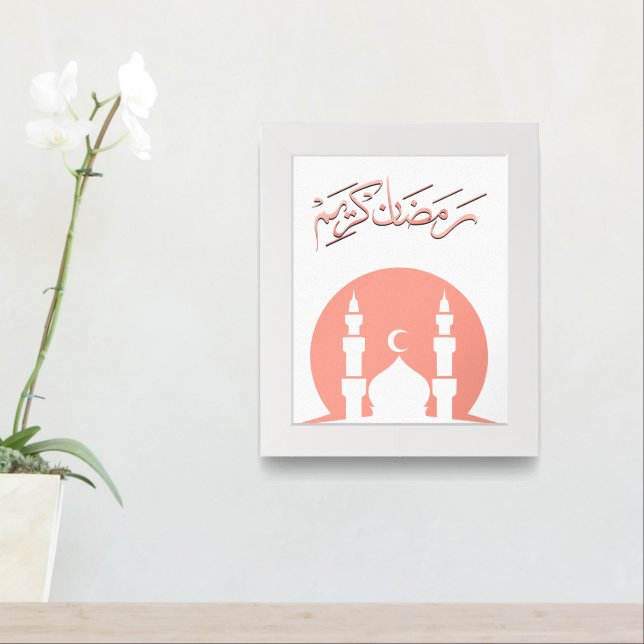 Islamic "Ramadan Kareem" Wall Print  (Entryway)