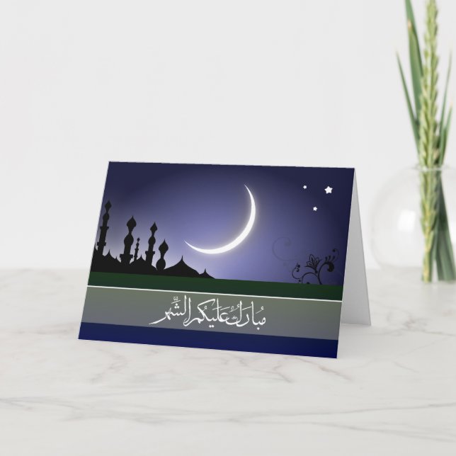 Islamic Ramadan mubarak Arabic calligraphy Card (Front)