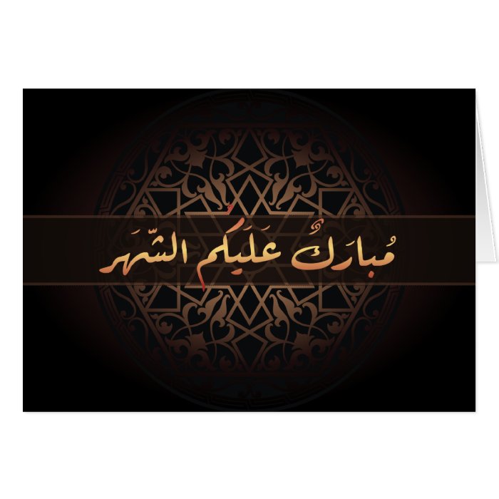 Islamic Ramadan mubarak Arabic calligraphy ornate Cards