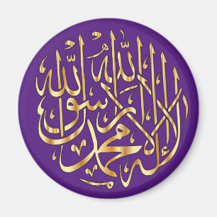Islamic Refrigerator Magnet w/ Muslim Shahada