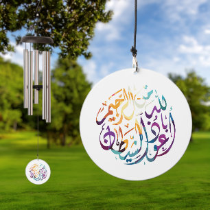 Islamic Saying Wind Chimes