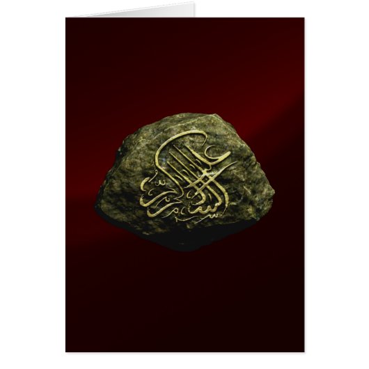 Islamic Stacked Stone (Front)