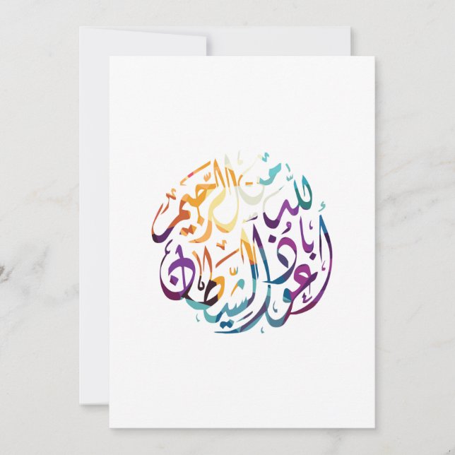 Islamic Statement Flat Greeting Card (Front)