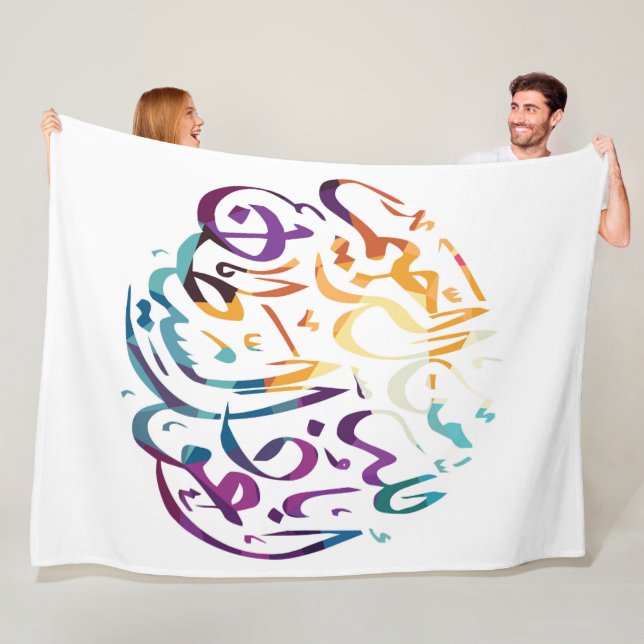 Islamic Statement Fleece Blanket (In Situ)