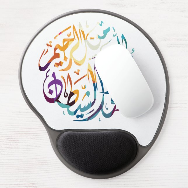Islamic Statement Gel Mouse Pad (Left Side)