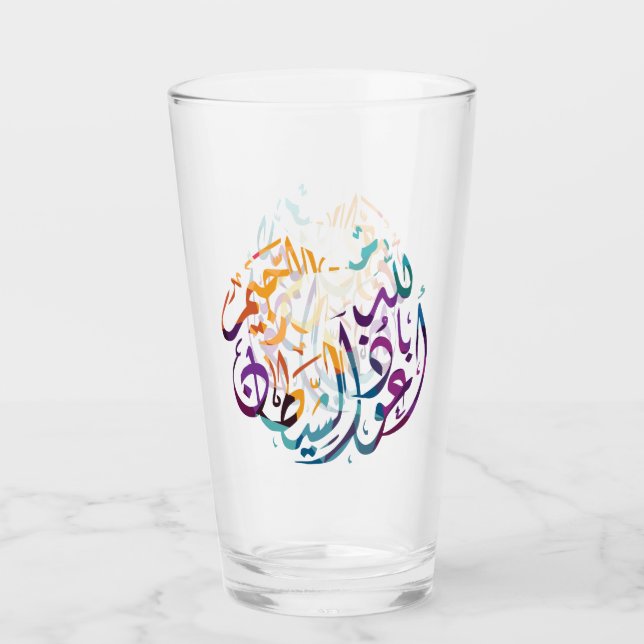 Islamic Statement Glass Tumbler (Front)
