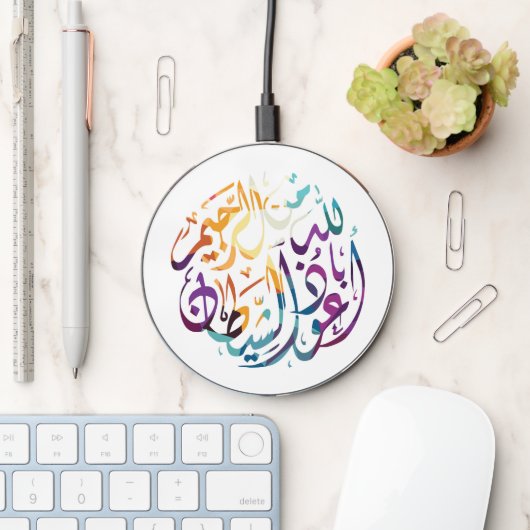 Islamic Statement Wireless Charger (Desk)