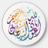Islamic Statement Wireless Charger (Front)