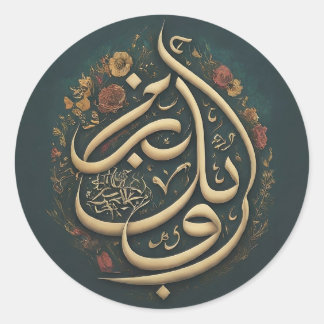 islamic sticker