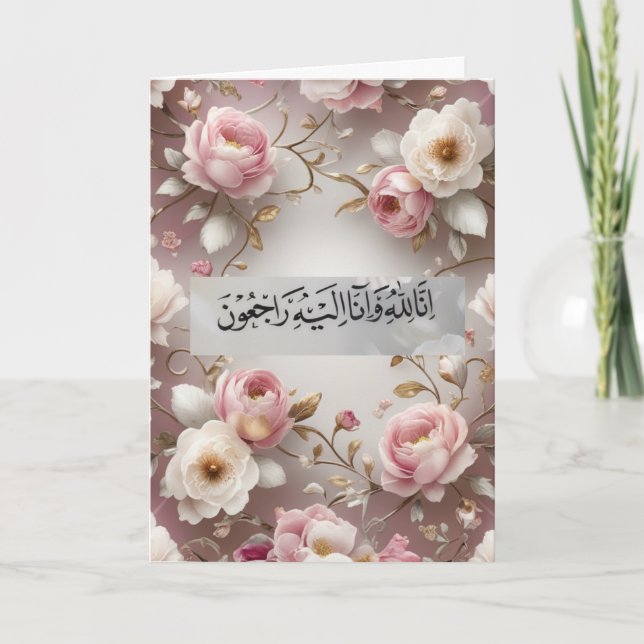 Islamic Sympath Card Death Card (Front)