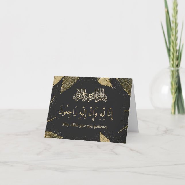 Islamic sympathy condolence Bismillah Quran Card (Front)