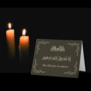 Islamic sympathy condolence Bismillah Quran Card