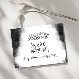 Islamic sympathy condolence Bismillah Quran Card