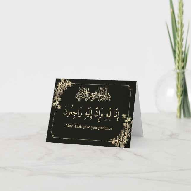 Islamic sympathy condolence Bismillah Quran Card (Front)