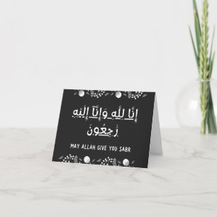 Islamic sympathy condolence Quran Card