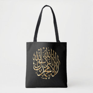Islamic Tote /Book / Grocery Bag w/ Muslim Shahada