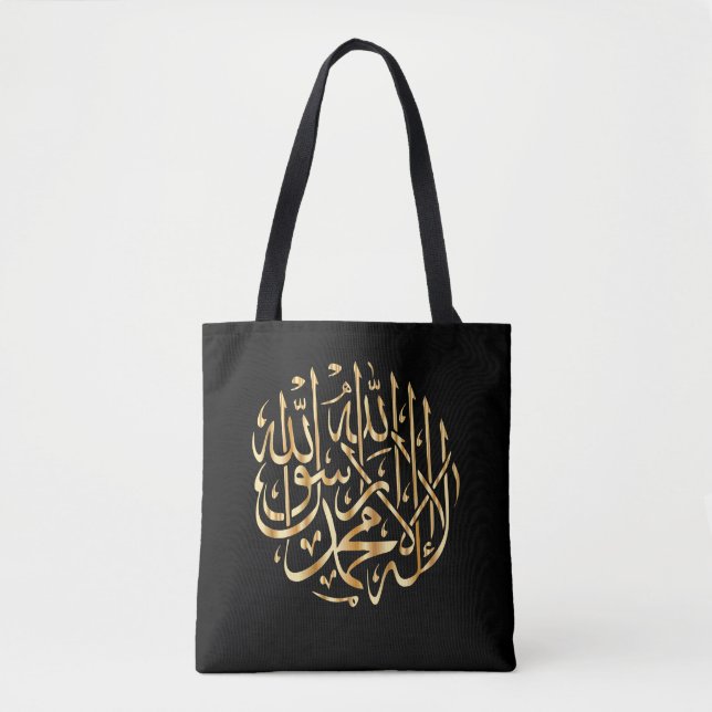 Islamic Tote /Book / Grocery Bag w/ Muslim Shahada (Front)