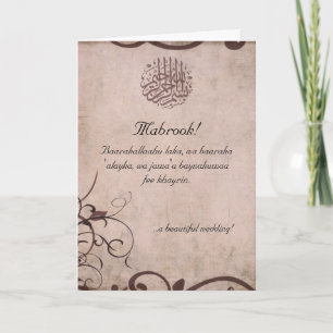 Islamic vintage dua congratulations wedding card