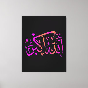 Islamic wall art arabic calligraphy islamic print