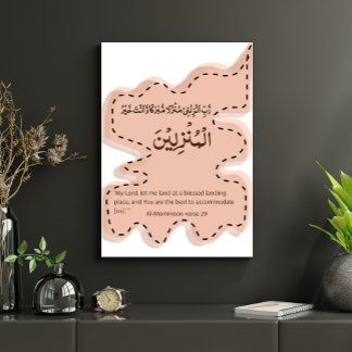 Islamic Wall Art Arabic Calligraphy Quran Verse
