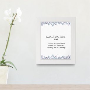 Islamic Wall Art – Arabic Dua with Floral Charm